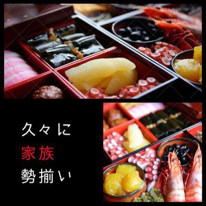 drink, festive, holiday, Family Feast Japanese Food Instagram Post Template