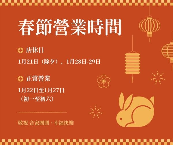 lunar new year, chinese lunar new year, promotion, Orange Illustration Chinese New Year Store Open Time Facebook Post Template