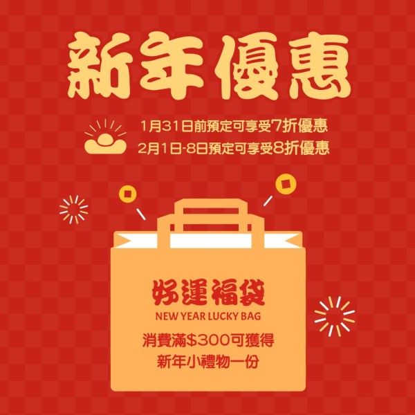 lunar new year, chinese lunar new year, promotion, Red Illustration Chinese New Year Sale Instagram Post Template
