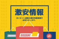 business, report, sale, Yellow Discount News Blog Title Template