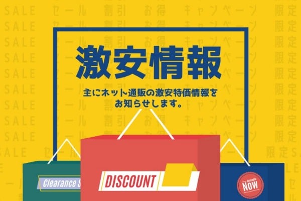 Yellow Discount News Blog Title