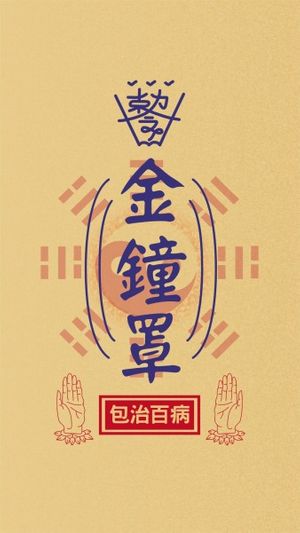 伝統的な中国のお守りの紙 スマホ壁紙