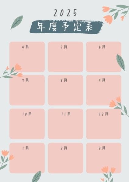 schedule, japanese, japan calendar, Pink Japan Yearly Plan Planner Template
