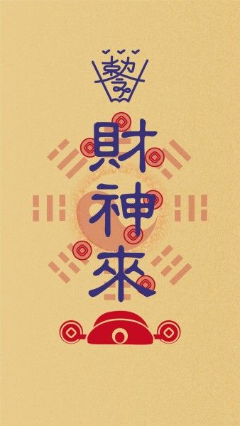 中国のイラストタリスマン紙 スマホ壁紙
