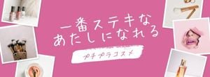 粉红化妆频道 Facebook封面