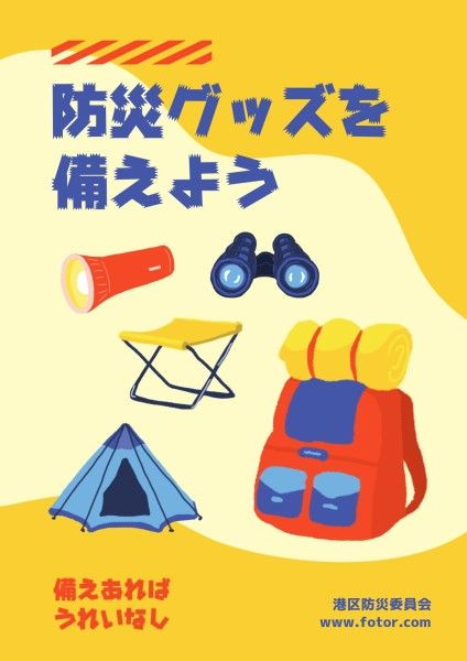 japan, japanese, escape, Yellow Disaster Preparation Poster Template