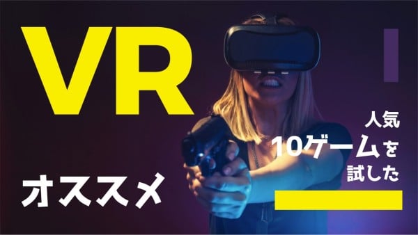 VR Gameplay Youtube Thumbnail