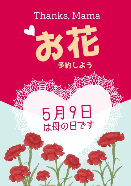 Red Happy Mother's Day  Poster