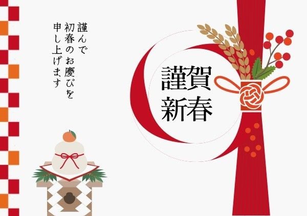 kagami mochi, illustration, Japanese Red  White New Year Card Postcard Template