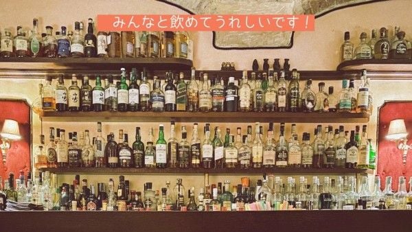 alcohol, drink, classic, Brown Japanese Bar Zoom Background Template