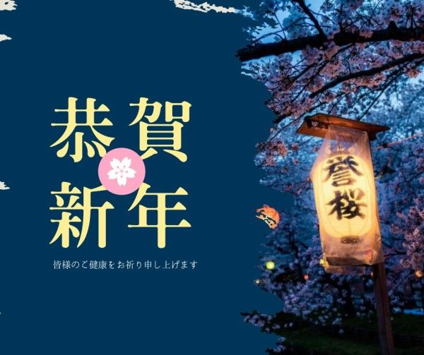 wishes, holiday, cherry blossom, Blue New Year Facebook Post Template
