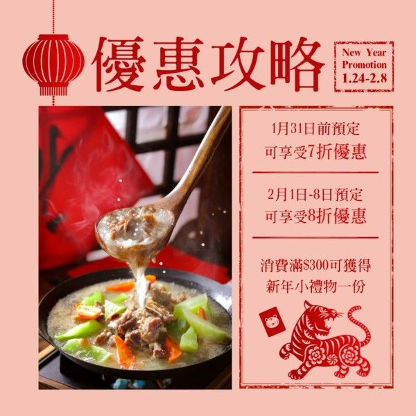 chinese new year, lunar new year, chinese lunar new year, Pink Illustration Chinese Food Sale Instagram Post Template