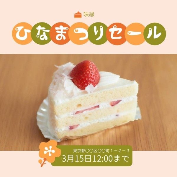 ケーキ, 食べ物, ひなまつり, Yellow Japanese Doll Festival Cake Instagram Post Template
