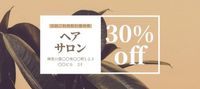 plant, fashion, photo, Brown Store Voucher Gift Certificate Template