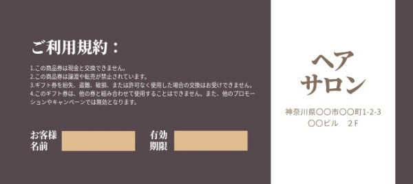 Online Brown Store Voucher Gift Certificate Template Fotor Design Maker