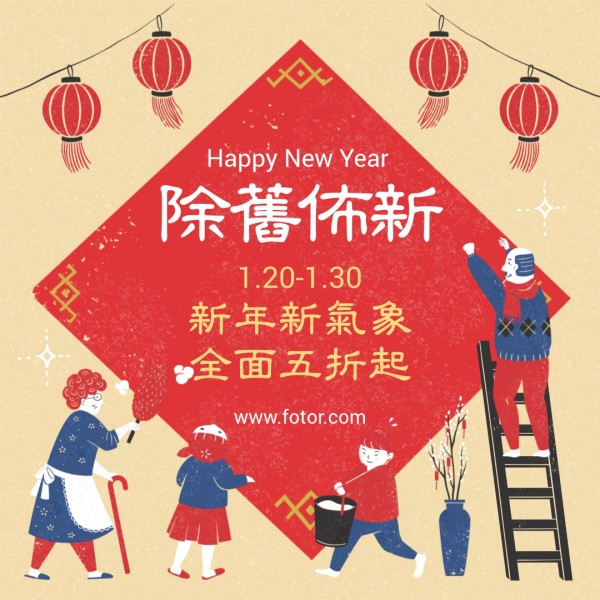 米色红色插画中国新年促销 Instagram帖子