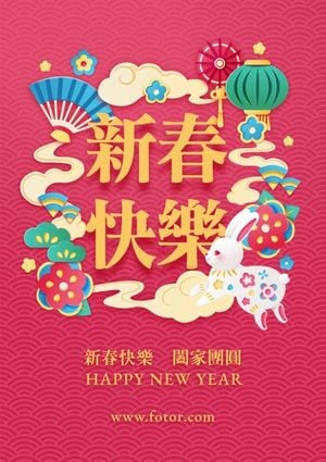 红色插图中国传统新年 英文海报