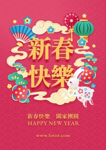 红色插图中国传统新年 英文海报