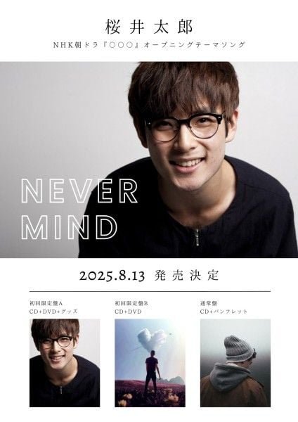 singer, song, music, Japanese Handsome Man Poster Template