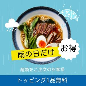 post, social media, food, Blue Japanese Ramen  Line Rich Message Template