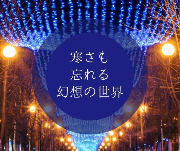 season, japanese, quote, Winter Street In Japan Facebook Post Template
