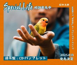 music, album, man, Orange Special Life Launch Facebook Post Template