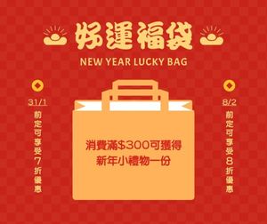 lunar new year, chinese lunar new year, promotion, Red Illustration Chinese New Year Sale Facebook Post Template