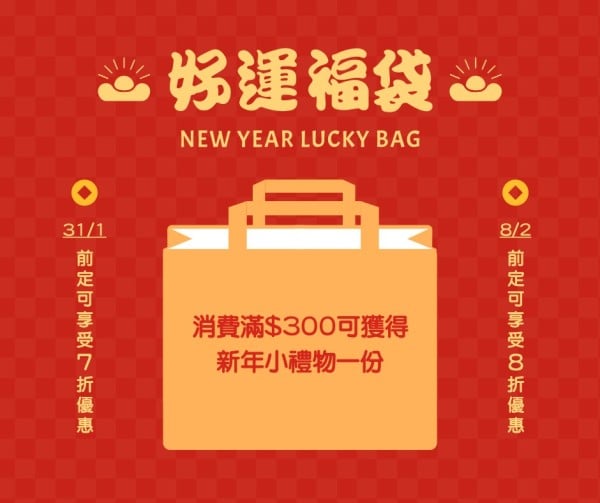 Red Illustration Chinese New Year Sale Facebook Post