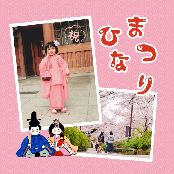 ピンク日本人形祭り フォトコラージュ