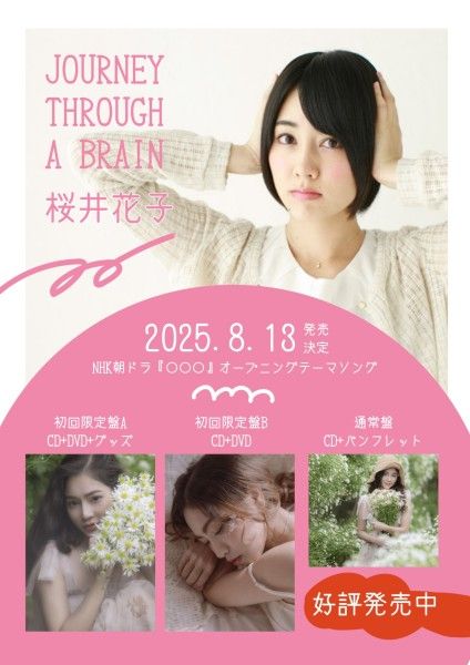 japanese, woman, fashion, Pink Beautiful Girl Poster Template