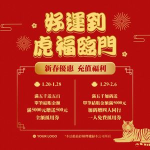Red Chinese New Year Of The Tiger Promotion Instagram Post