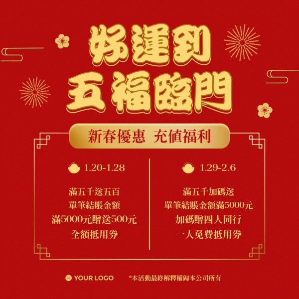 lunar new year, chinese lunar new year, spring festival, Red Chinese New Year Of The Tiger Promotion Instagram Post Template