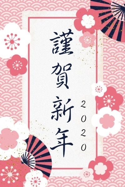 culture, flwer, floral, Japanese New Year Sakura New Year Wishes Pinterest Post Template