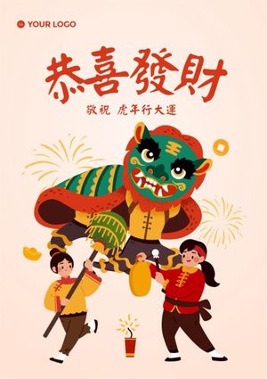 粉红色插画中国新年愿望 英文海报