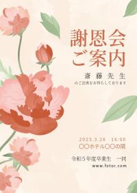Pink Floral Festival Event Invitation