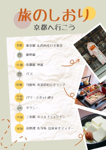 White Travel Japan Schedule Planner