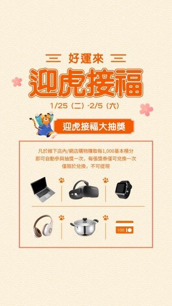 lunar new year, chinese lunar new year, year of the tiger, Beige Chinese New Year Raffle Instagram Story Template