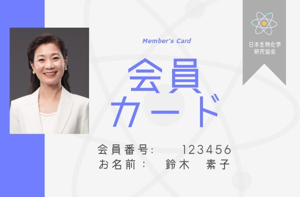 White Tech Membership Card ID Card