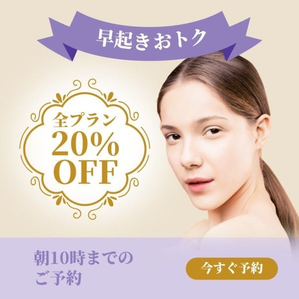 Purple Japanese Skincare Beauty Line Rich Message