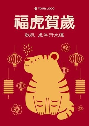 chinese new year, lunar new year, chinese lunar new year, Red Cartoon Cute Illustration Year Of The Tiger Wish Poster Template
