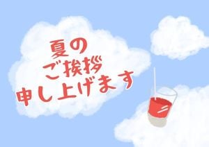 summer break, japan, japanese, Blue Sky Summer Greeting Postcard Template