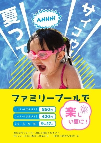 child, fun, kids, Japanese Summer Swimming Pool Promotion Poster Template
