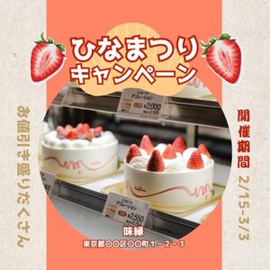 food, sale, promotion, Japaneses Sweet Strawberry Cake Instagram Post Template