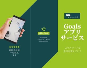 Green SEO Service Goal  Brochure