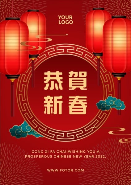 红色中国新年快乐 英文海报
