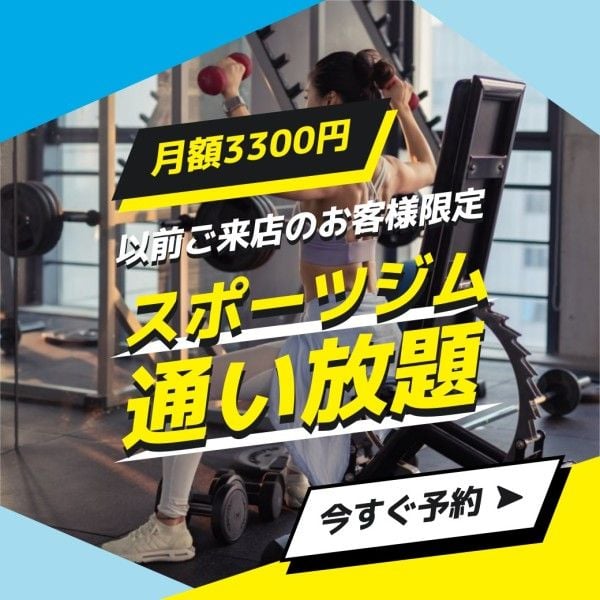 蓝黄色日本健身房 Line官方账号图片