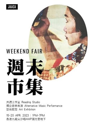 中国周末展 英文海报