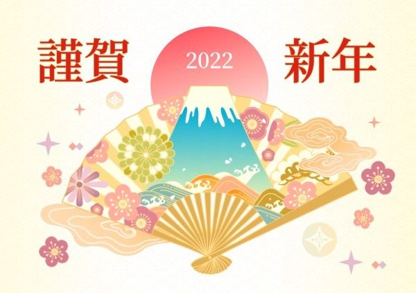mt. fuji, fuji, sensu, Japanese 2022 New Year Card Postcard Template