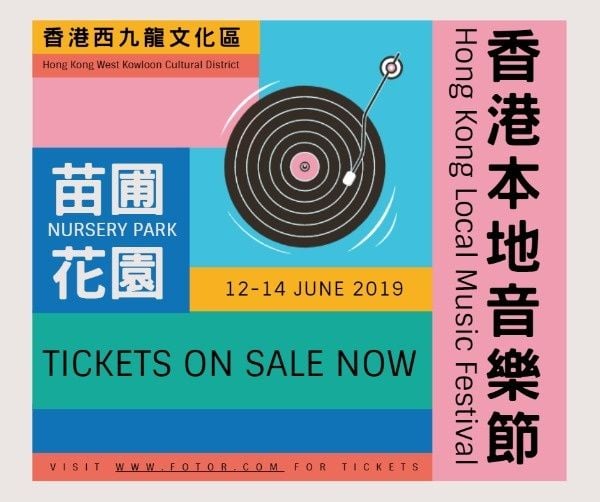 musical, hongkong, activity, Hong Kong Local Music Festival Facebook Post Template