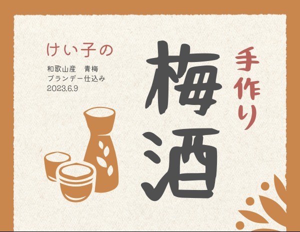 手作りラベルデザイン簡単作成 Fotor画像加工 編集 デザイン